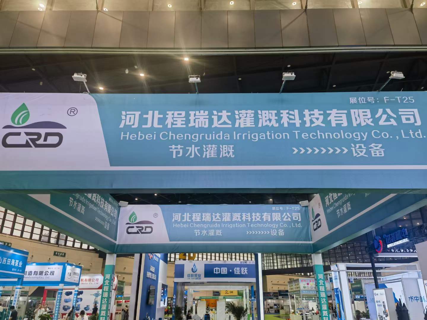 金普河北程瑞达灌溉科技有限公司参加郑州国际五金展